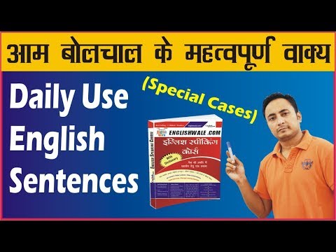 500 Daily Use English Sentences । English Speaking Practice