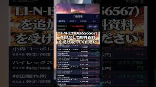 #NISA,#新NISA,#つみたてNISA,#iDeCo,#配当金,#配当利回り,#決算,#決算分析,#業績,#企業分析,#銘柄分析,#株予想,#株の買い方,#株の売り方,