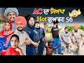ਟੈਮਪੂ ਬਣ ਗਿਆ ਭੂਰਾ Hot ਗਵਾਂਢਣ 56 Hot Padosan 56 Desi Masti Pi