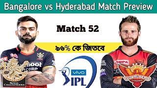 Royal Challengers Bangalore vs Sunrisers Hyderabad match prediction,RCB vs SRH 52nd match prediction