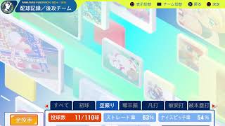 2026　オープン戦　低反発　応援曲あり