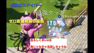 [Fortnite］感度を変えたら嘘の様に当たるショットガン！！イキリ始める炒飯野郎[配信切り抜き]