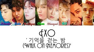 EXO - &#39;기억을 걷는 밤 (Walk On Memories)&#39; Lyrics [HAN/ROM/ENG] + Color Coded