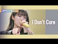 [리무진 서비스 클립] I Don't Care | 이무진 & 최예나 | YENA