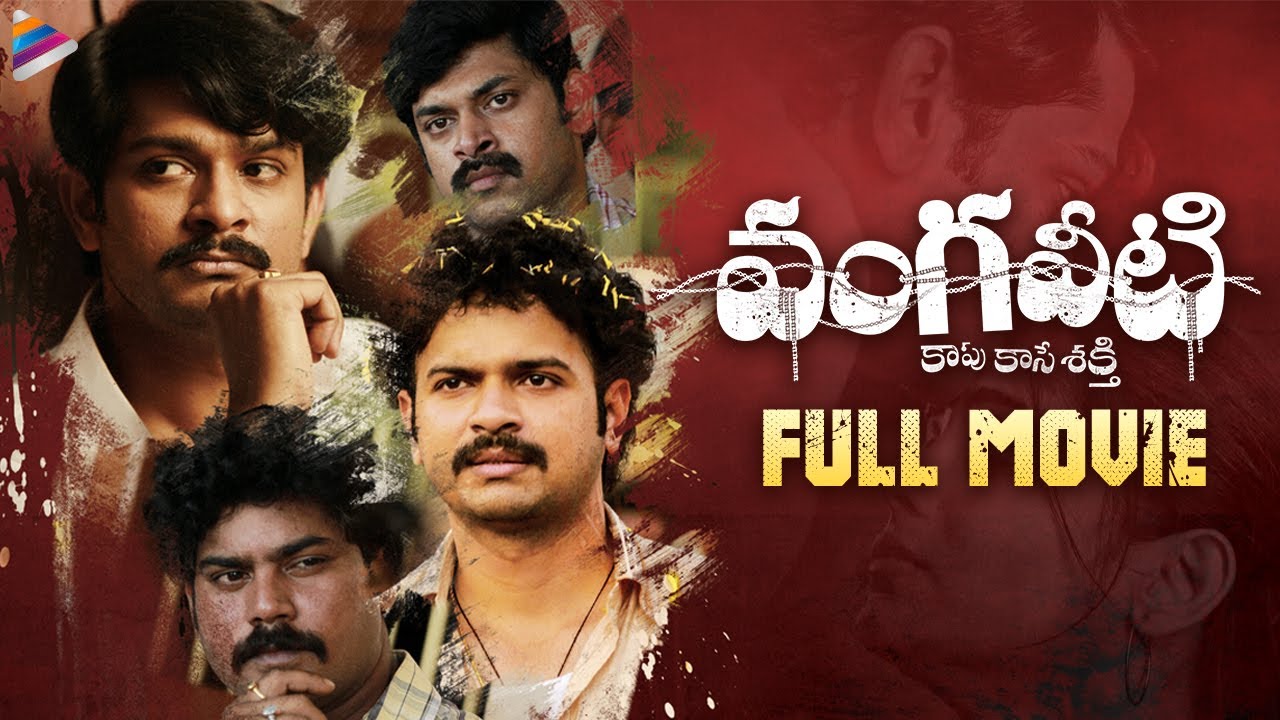 Vangaveeti full movie