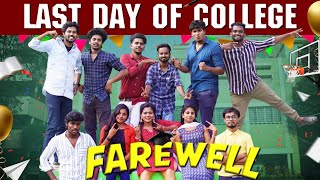 LAST DAY OF COLLEGE -Farewell Day | Veyilon Entertainment