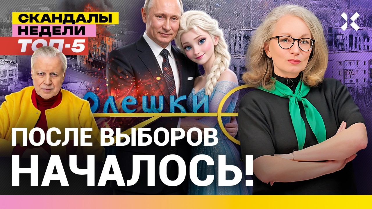 Нашли внучку Путина. Дед плох. Гробы в метро Москвы. Город без еды | Итоги неде