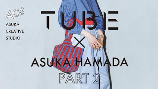 【期間限定！】濱田 明日香デザインの「TUBE」ニッティングキットの第二弾が発売開始！/ Knitting kits with TUBE yarn part 2 are now on sale!