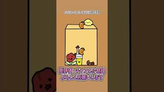 【歌ってみた】替え歌で「夜の踊り子・サカナクション」をドイヒーくんが歌ってみた！　#shorts　（スイカゲーム）