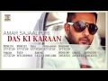 DAS KI KARAAN AMAR SAJAALPURI INDIA MOBILE RINGTONE CODES