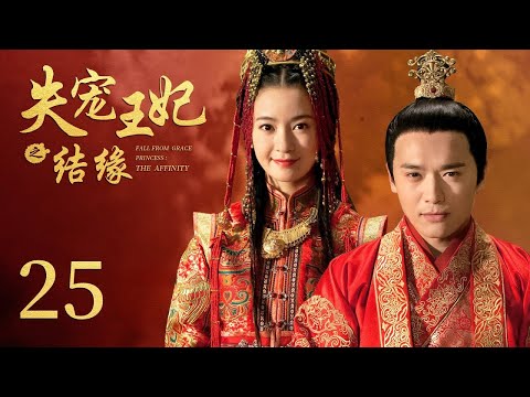 INDO SUBThe World of Love EP25 | KUKAN DRAMA