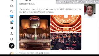 USAIDのトンデモ予算が話題だが、USAIDの日本版 JICA（国際協力機構）の方もムチャクチャ　との指摘について