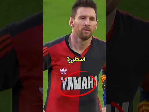 ميسي أخفى قميص مارادونا تحت قميص برشلونة… وما فعله بعد التسجيل أبكى الجميع! 🥹💔 #messi #maradona