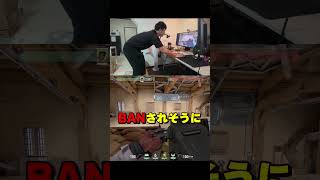 プロゲーマーがチートを使用してBANされそうになった瞬間がこちら…