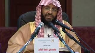 شرح زاد المستقنع الدرس (22) للشيخ محمد باجابر image