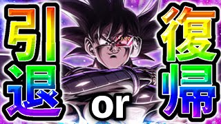 ウルトラターレス出なかったら引退しよ　　ドラゴンボールレジェンズ