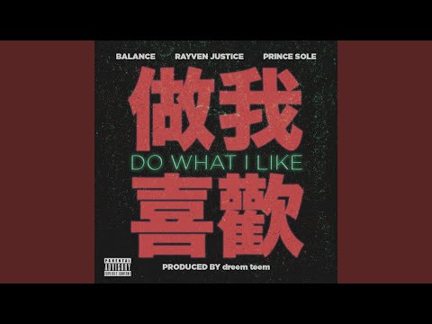 Do What I Like (feat. Rayven Justice & Prince Sole)