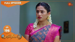 Download lagu Ethirneechal - Ep 196 | 21 September 2022| Tamil Serial | Sun TV mp3