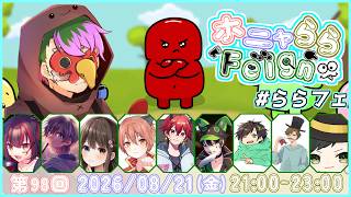 【feign】ざちきんさん主催で バカになります 0821 夜鈴しの視点【#ホニャららfeign】