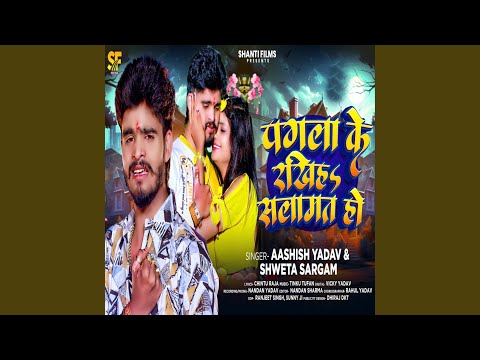 Pagla Ke Rakhiha Salamat Ho — watch video