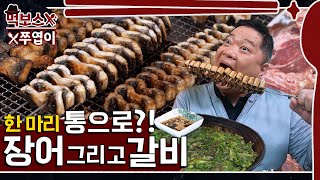 Muluijeongwon Jangeomadang