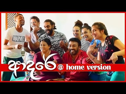 Jackson Anthony - Aadare (ආදරේ) - At home version