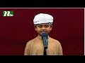 PHP Quran Er Alo 2017 Episode 26 NTV Islamic Competition Programme