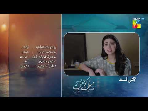 Neeli Kothi - Episode 21 Teaser - 10th February 2026 - [ Anmol Baloch & Talha Chahour ] - HUM TV