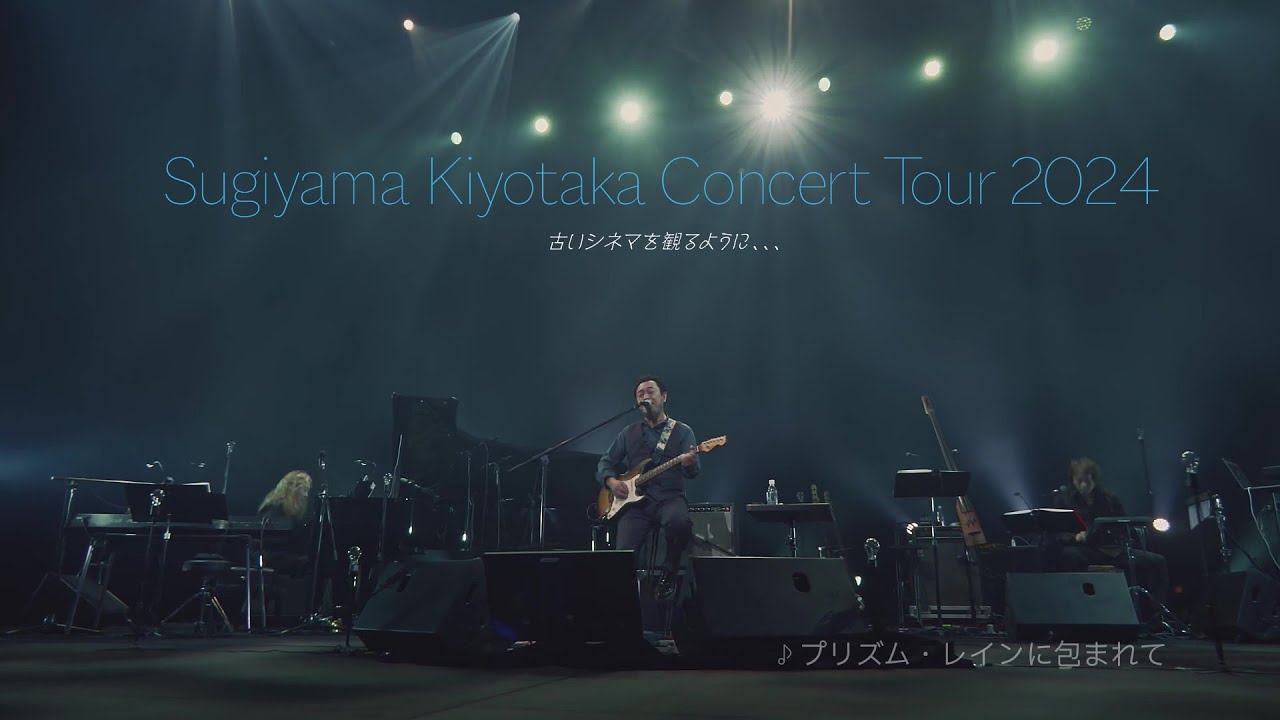 プリズム・レインに包まれて（Live Ver.)