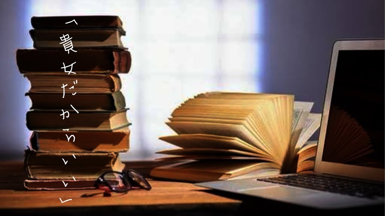 【女性向け】一番の癒しは貴女です