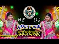 BHURIYA DAY YADI CHORA JHADE LAGA DRE New Banjara Dj Song ChoradTanda Banjarasong