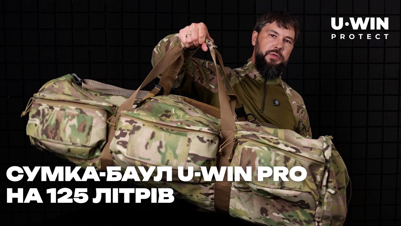 Відео: Баул 125 л U-WIN PRO MultiCam® Black