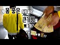 운동 좀 한다는 사람들은 왜 큰가방을 멜까⁉️