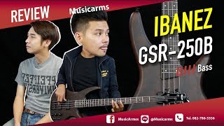 Video thumbnail for เบสเสียงแข็ง ซาวด์เด้งชัดเป็นเม็ด l Ibanez GSR-250B by Music Arms