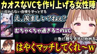 中々伝わらない自慢をし続ける神楽めあと聞くのをあきらめて麺をすすり始めるうひに困惑する一同【千燈ゆうひ/うるか/乾殿/神楽めあ/day1/ぶいすぽ】