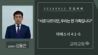 설교 동영상 메인 