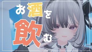 【Vtuber みぃとぅ】のむっきゃNight☆第183回 ～Vtuber～【飲酒雑談配信】
