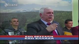 ΕΔΩ ΘΕΣΣΑΛΙΑ ΕΔΩ ΕΛΛΑΔΑ 21 05 2017