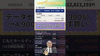 #NISA,#新NISA,#つみたてNISA,#iDeCo,#配当金,#配当利回り,#決算,#決算分析,#業績,#企業分析,#銘柄分析,#株予想,#株の買い方,#株の売り方,#株勉強,#投資初#経済