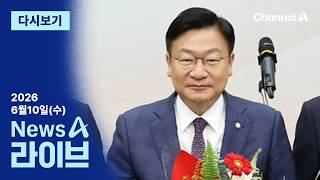 이동학 채널A 활동 썸네일 — 영종도·인천 기후정치