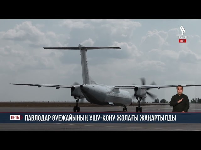 Павлодар әуежайының ұшу-қону жолағы жаңартылды