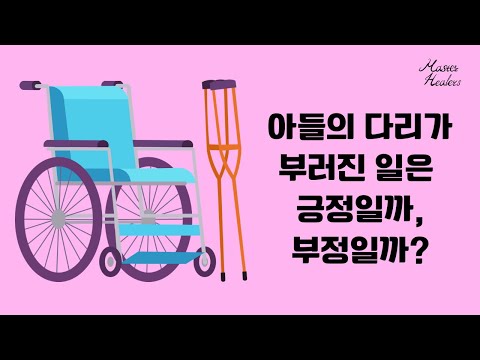 생고생 지나고 보니... 좋았던 일, 잘한 일이었구나!