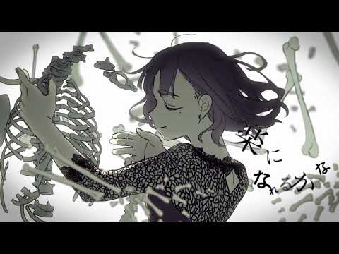 メンヘラなぼくが乙女解剖 歌ってみた【ばぁう】