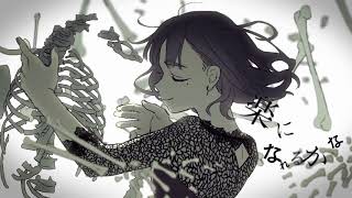 メンヘラなぼくが乙女解剖 歌ってみた【ばぁう】