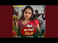 Naihar Ka Lover Rota Hai