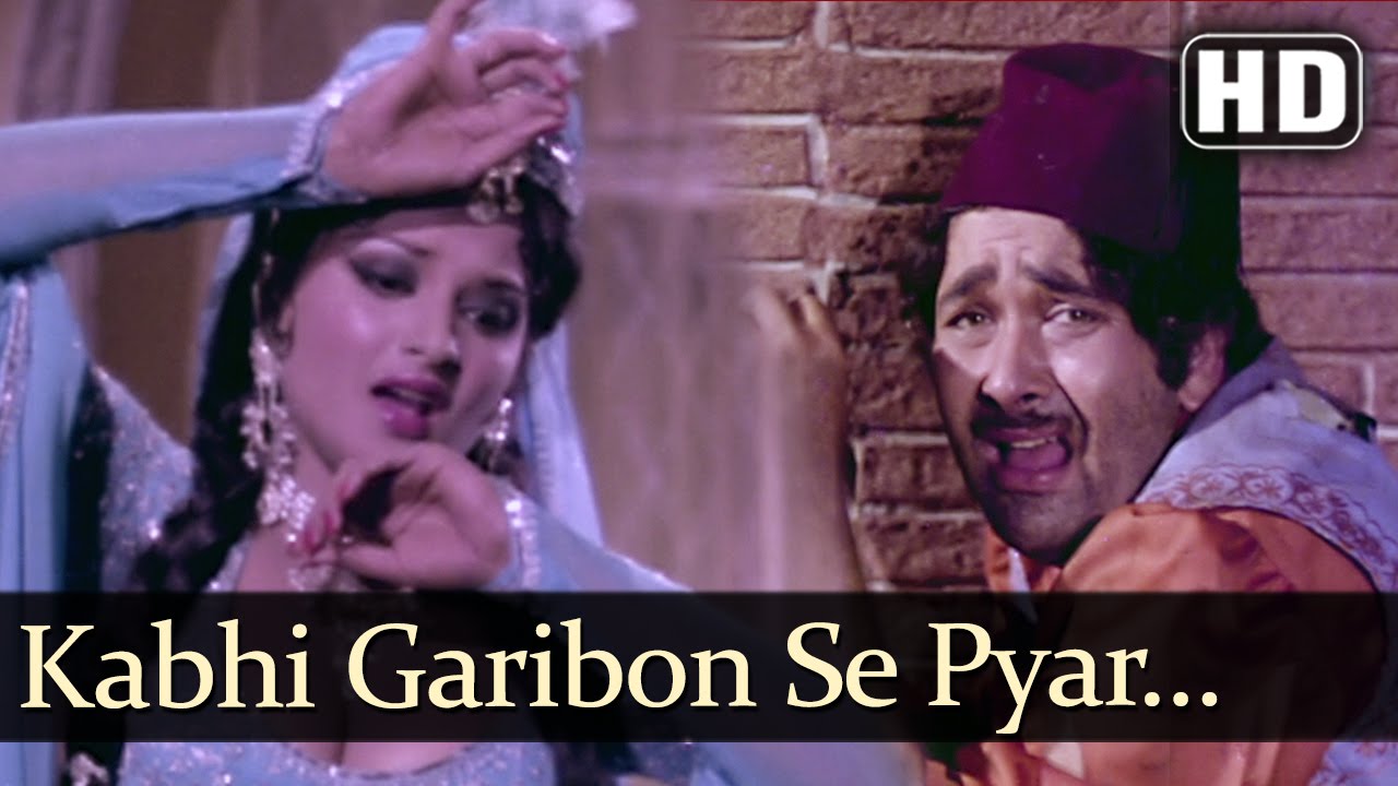 Kabhi Gareebo Se Pyaar Kar Le Lyrics | Kachcha Chor | Kishore Kumar, Asha Bhosle | Laxmikant Pyarelal
