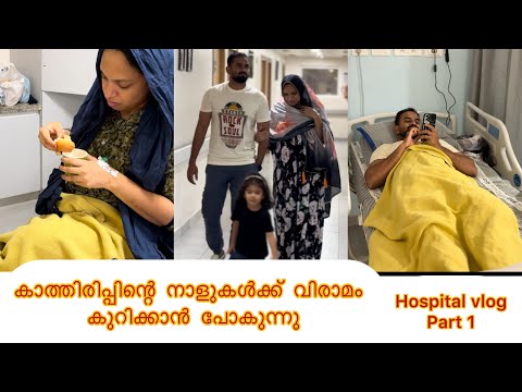 Delivery Specials|Hospital vlog|Pregnancy Journey|Malayalam family vlog|Jasla's kitchen