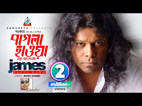 Pagla Hawa | Shawkat Feat. James | পাগলা হাওয়া | জেমস | Music Video