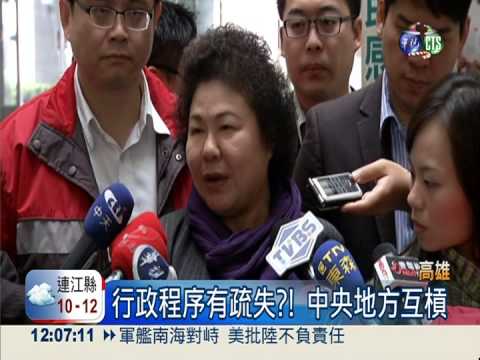 日月光停工今裁定 中央槓地方!