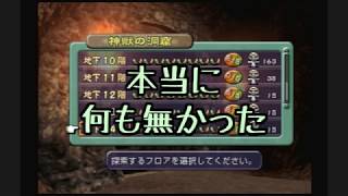 ふるさと再生物語【ダーククラウド】実況プレイpart12